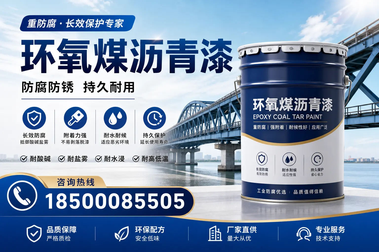 环氧煤沥青漆与其他涂料的对比分析,助你在汕头做出明智选择